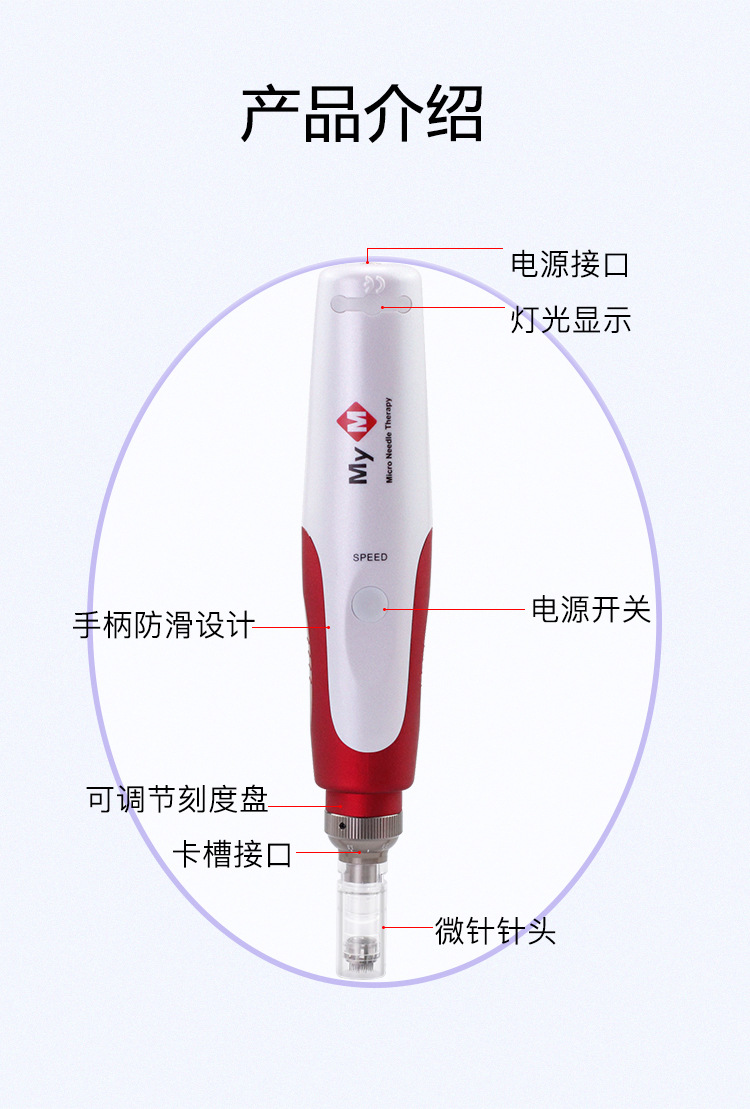 纳米微针仪MYM电动微针笔水光MTS导入仪器电动纳米微晶笔美容工具详情6
