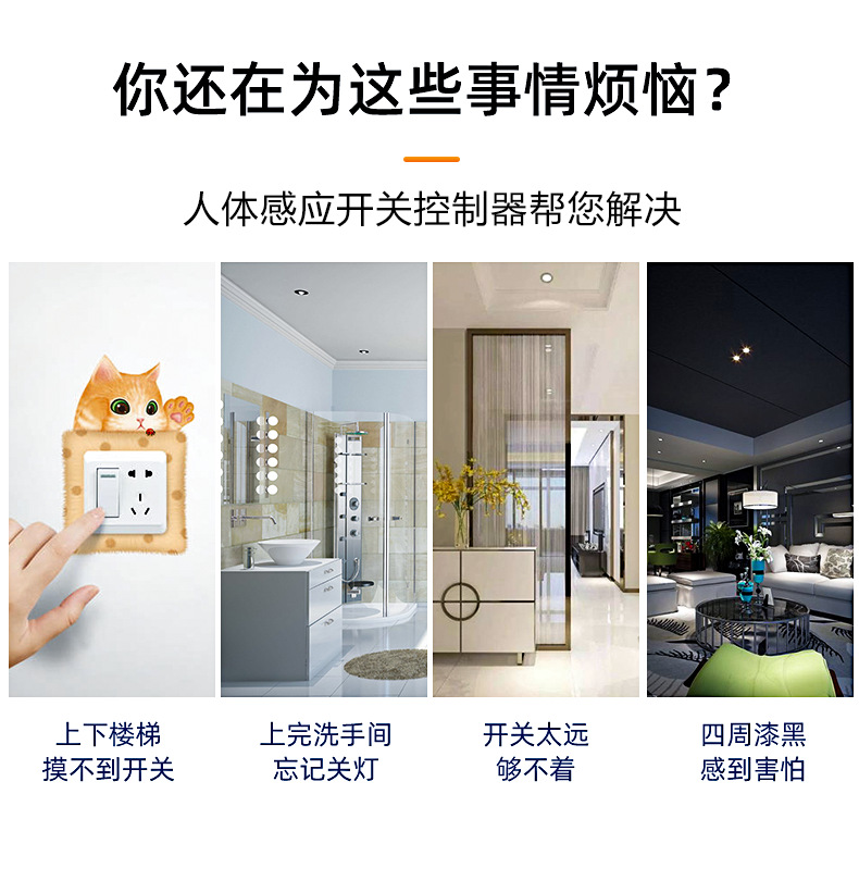 人体感应开关楼梯过道灯宽压可调延时拨码红外感应器探头智能感应详情3