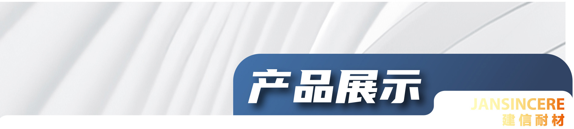 建信耐材厂家现货直供耐火砖红柱石砖耐磨耐高温详情3