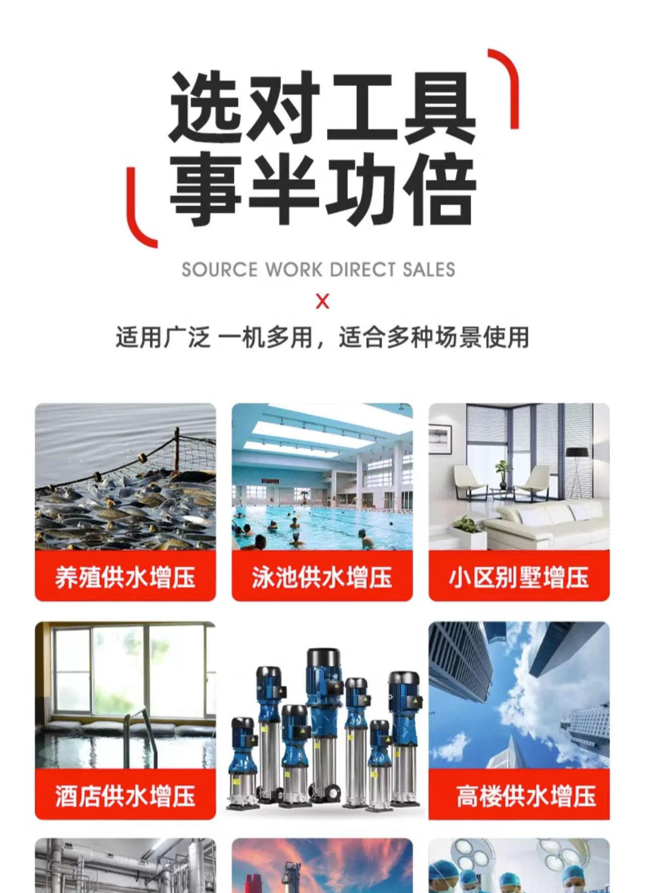 南方水泵CDMF立式多级离心泵管道泵污水泵恒压变频无负压供水设备详情20