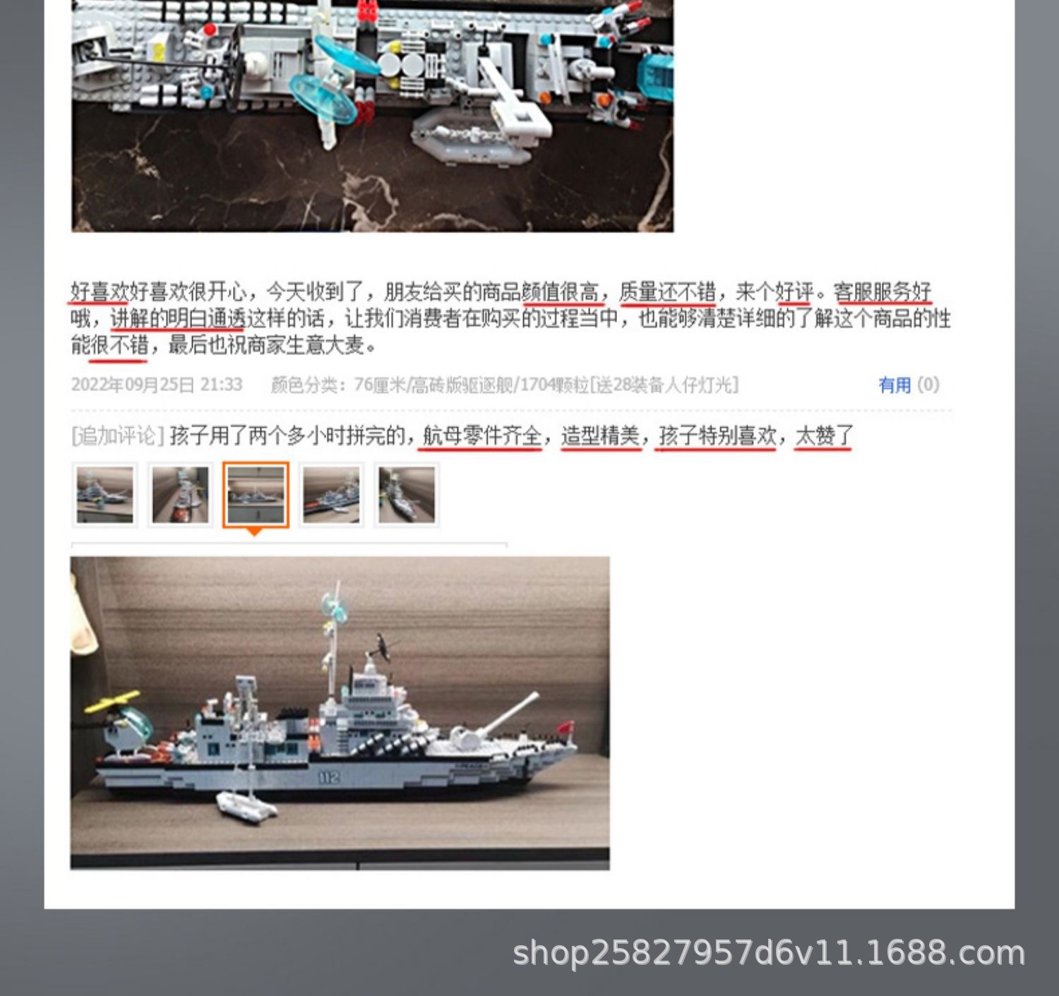 41038军舰8870航空母舰积木新款拼装玩具男孩益智力兼容乐高礼物详情3