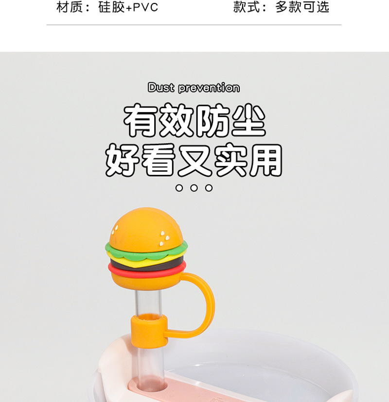 跨境热销食物系列吸管帽PVC立体软胶卡通汉堡薯条吸管防尘套批发详情8