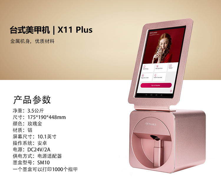 O2NAILS智能美甲打印机全自动3D商用台式高端彩绘机美甲店印花机详情13