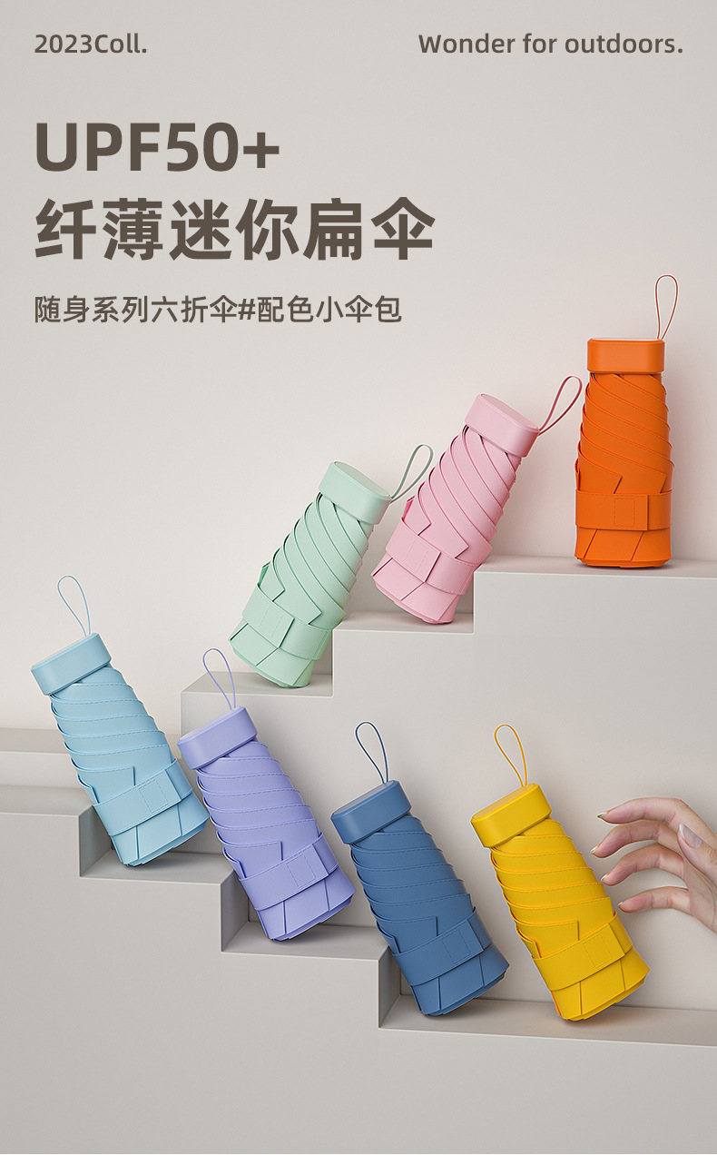 遮阳晴雨伞礼品广告伞可印logo黑胶六折防晒伞便携口袋伞加工批发详情1