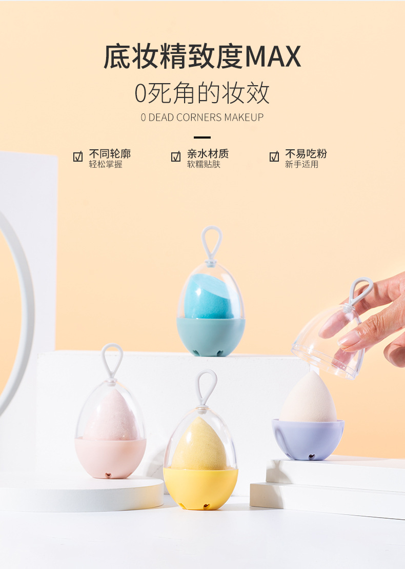 卓尔雅新品海绵化妆蛋超软干湿两用粉扑盒装收纳美妆蛋批发美容护肤彩妆工具详情3