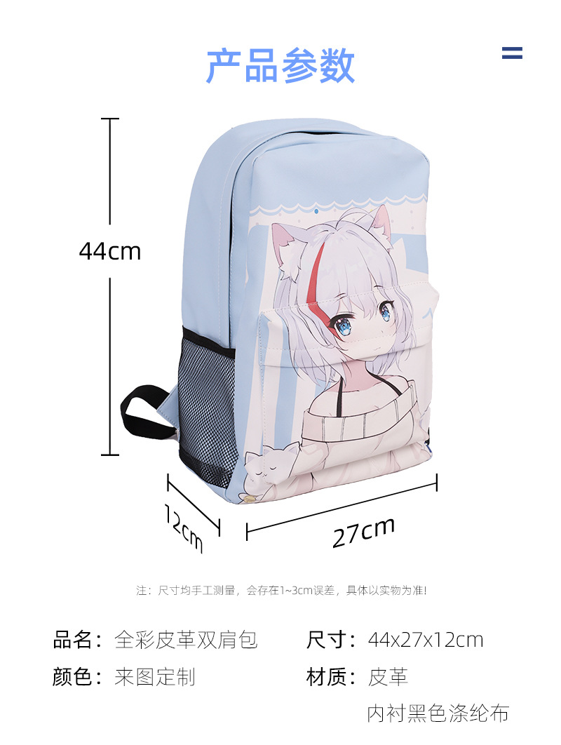 卡通校园全彩皮革双肩包高中初中小学大容量电脑背包书包厂家代发详情4