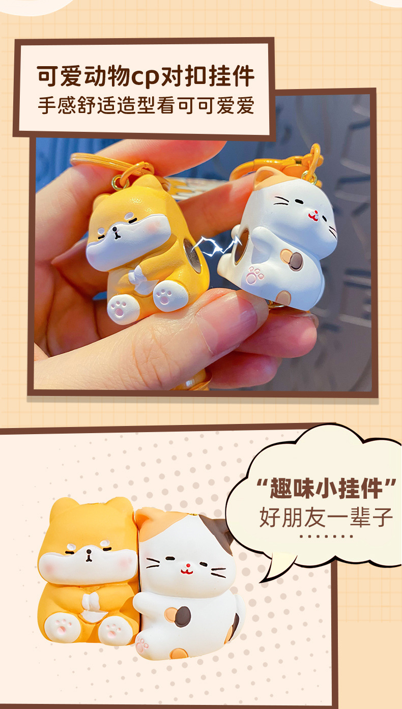 百茂原创可爱萌宠CP情侣钥匙扣链挂件女精致树脂磁吸公仔书包挂饰详情7