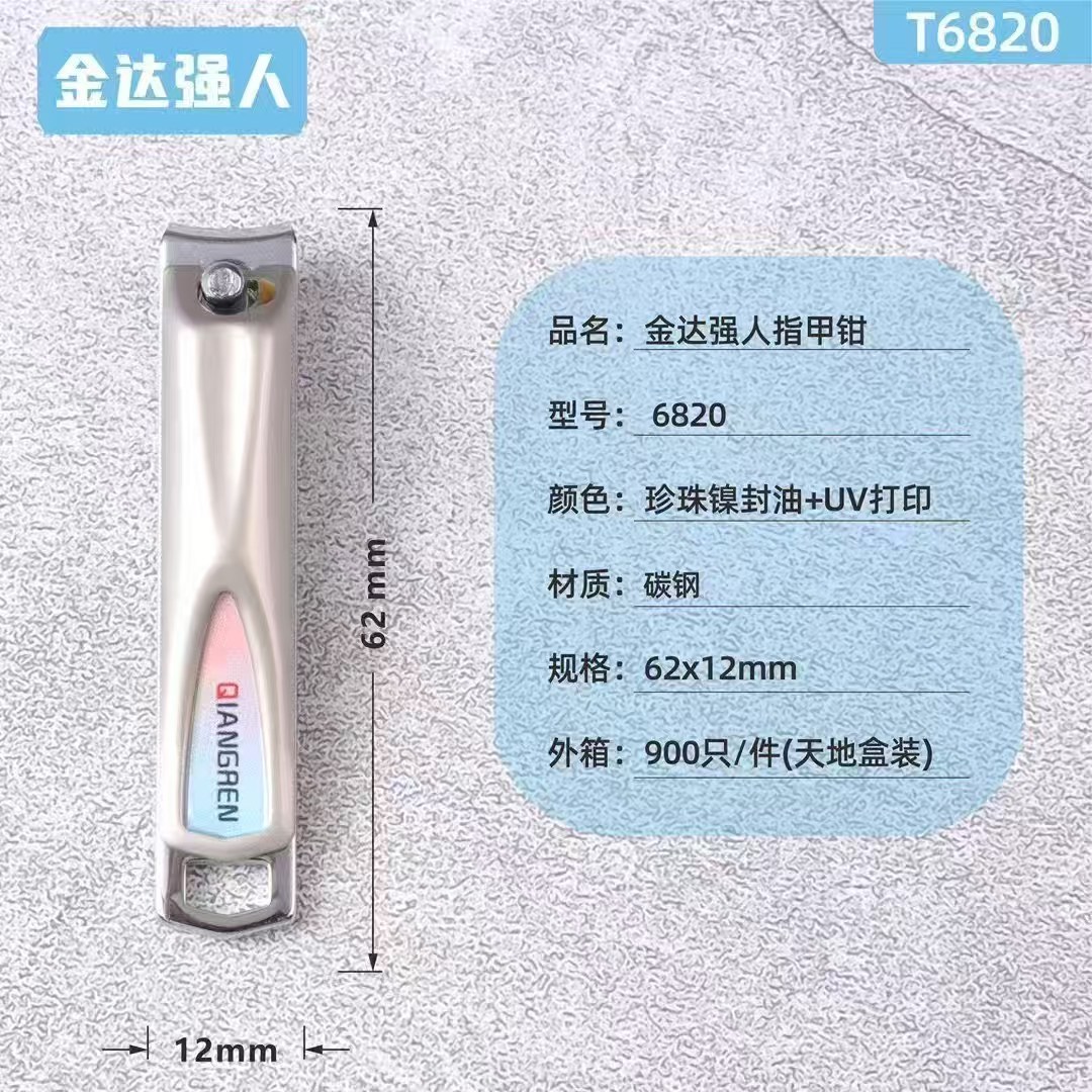 新款金达强人T6638平口指甲钳 高碳钢指甲刀家用修甲美甲工具批发详情14