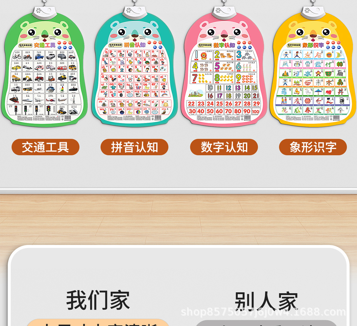 宝宝有声早教挂图启蒙婴儿点读发声识字书墙贴玩具儿童拼音字母表详情4