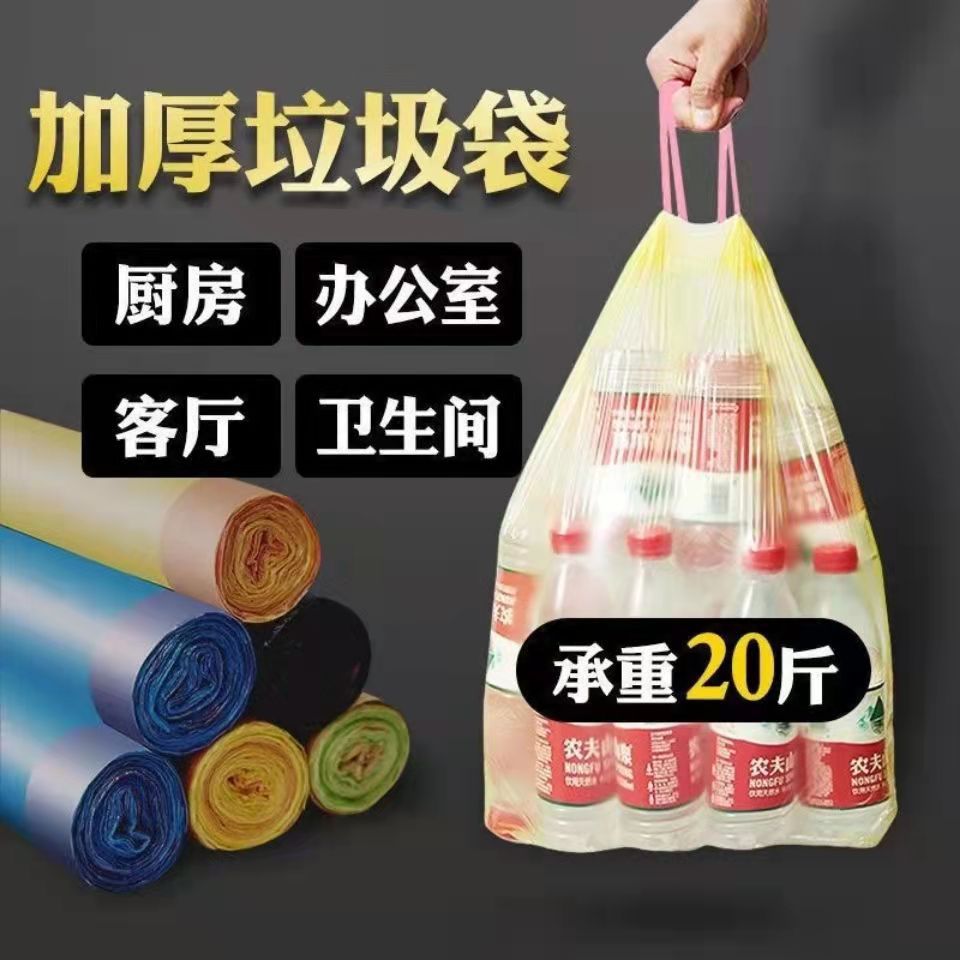 一次性抽绳垃圾袋家用大号收口手提袋厨房加厚点断式大塑料袋批发2详情10