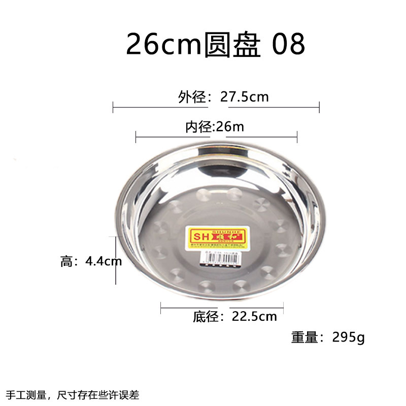 批发不锈钢盆不锈钢碗汤碗面碗汤盆食堂菜碗加厚菜盆不锈钢汤碗详情36