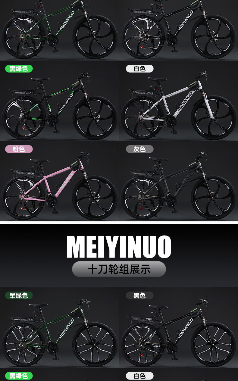 山地自行车越野男女成人轻便碟刹变速学生城市公路赛车减震单车详情16