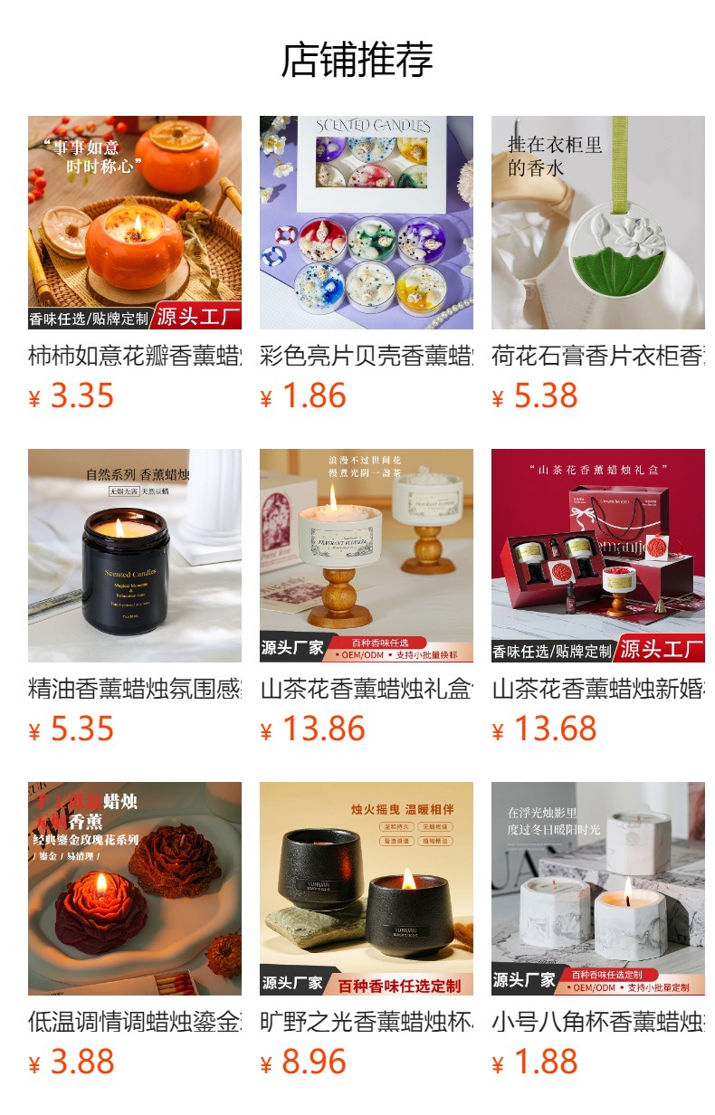 跨境干花亮片香薰蜡烛批发香氛晶石贝壳手工豆蜡伴手礼物套装摆件详情1