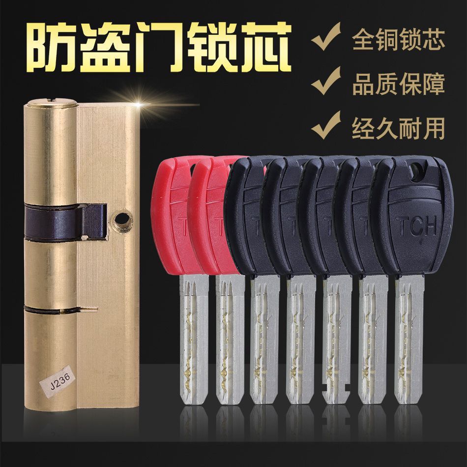 Promotion: All-copper anti-theft door lock core, universal lock core, AB lock core, large door lock core, copper lock core, anti-theft door lock large lock core pic 2
