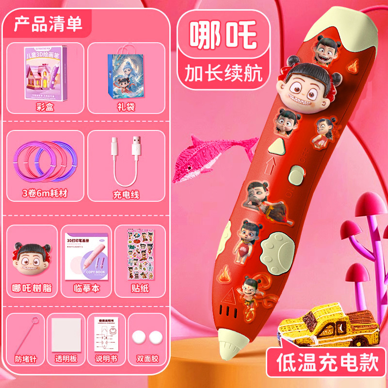 热卖3D打印笔diy绘画笔低温智能涂鸦玩具儿童礼品跨境toy工厂批发详情9