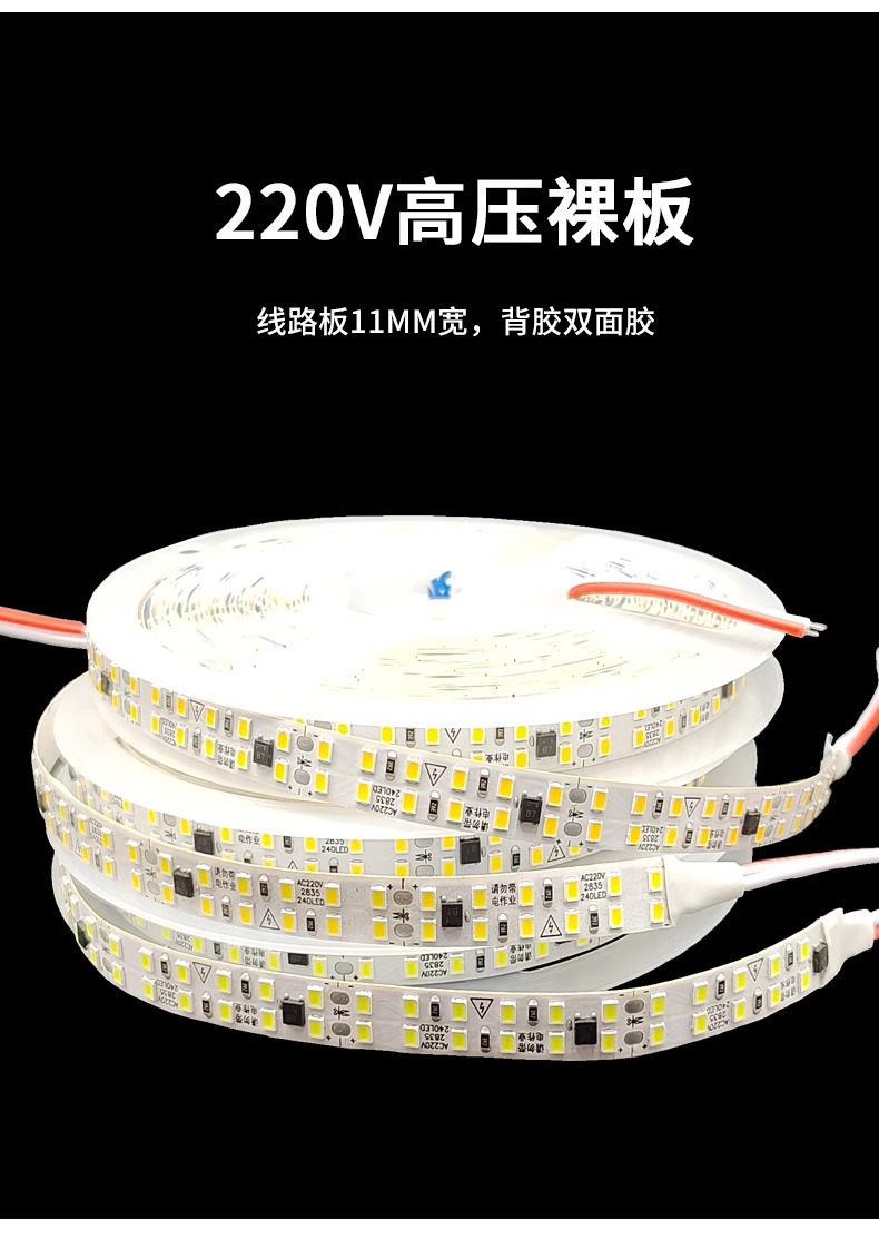 220v灯带led灯条自粘高压免驱动软贴片线条线形灯客厅防水裸板伏详情12