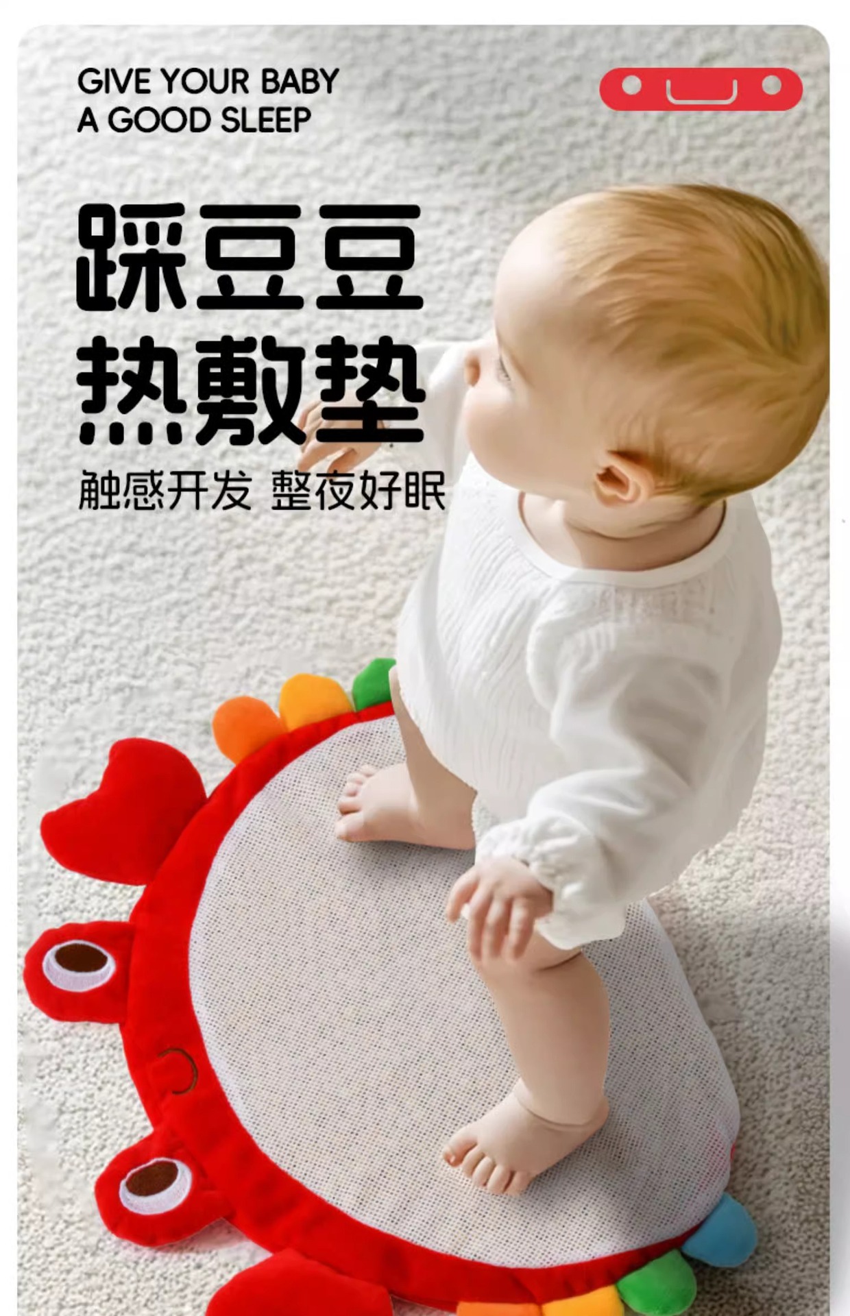 婴儿踩豆子袋益智早教玩具哄睡神器宝宝睡觉安抚玩偶踩黄红豆热敷详情1