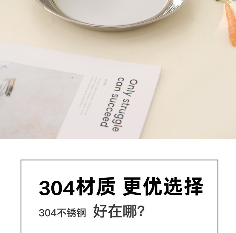 304不锈钢盘子家用菜盘高级感备餐盘食品级平底圆盘凉菜盘烧烤盘详情6