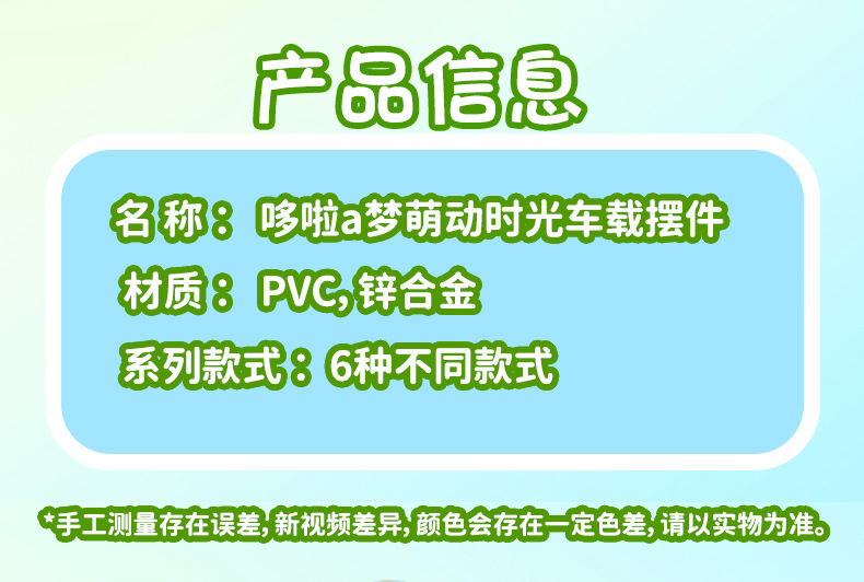 正版哆啦A梦萌动时光系列盲盒机器猫摇摇乐车载摆件创意潮玩手办详情5