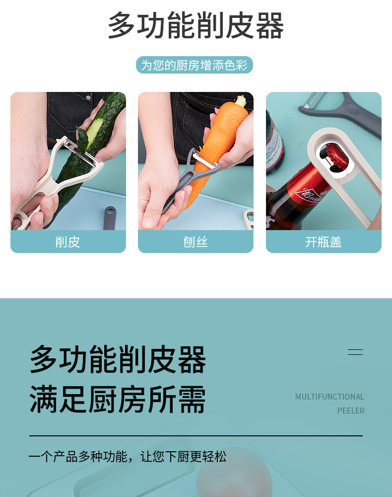 削皮器刮皮刀厨房家用多功能土豆削皮神器果蔬去皮刀瓜刨子01267-X-9029详情3