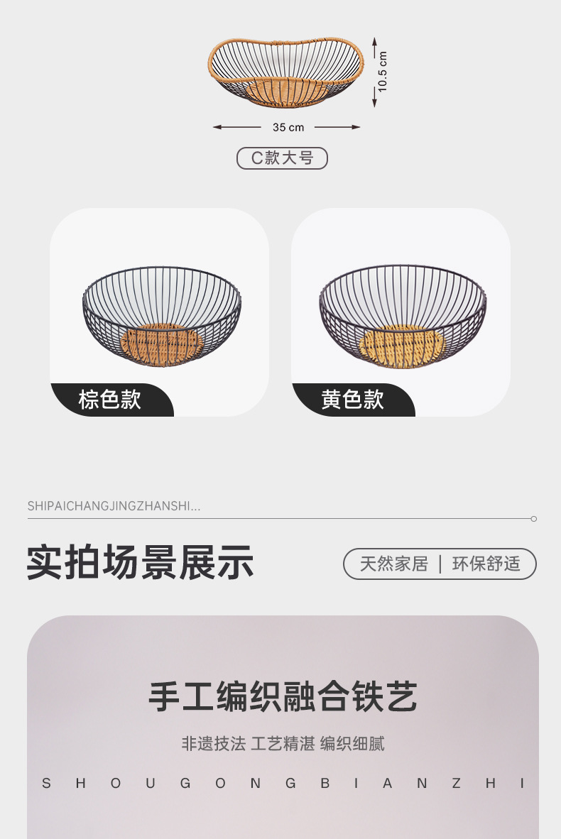 藤编铁艺水果盘蔬菜沥水篮客厅零食糖果收纳卧室浴室化妆品置物篮详情4