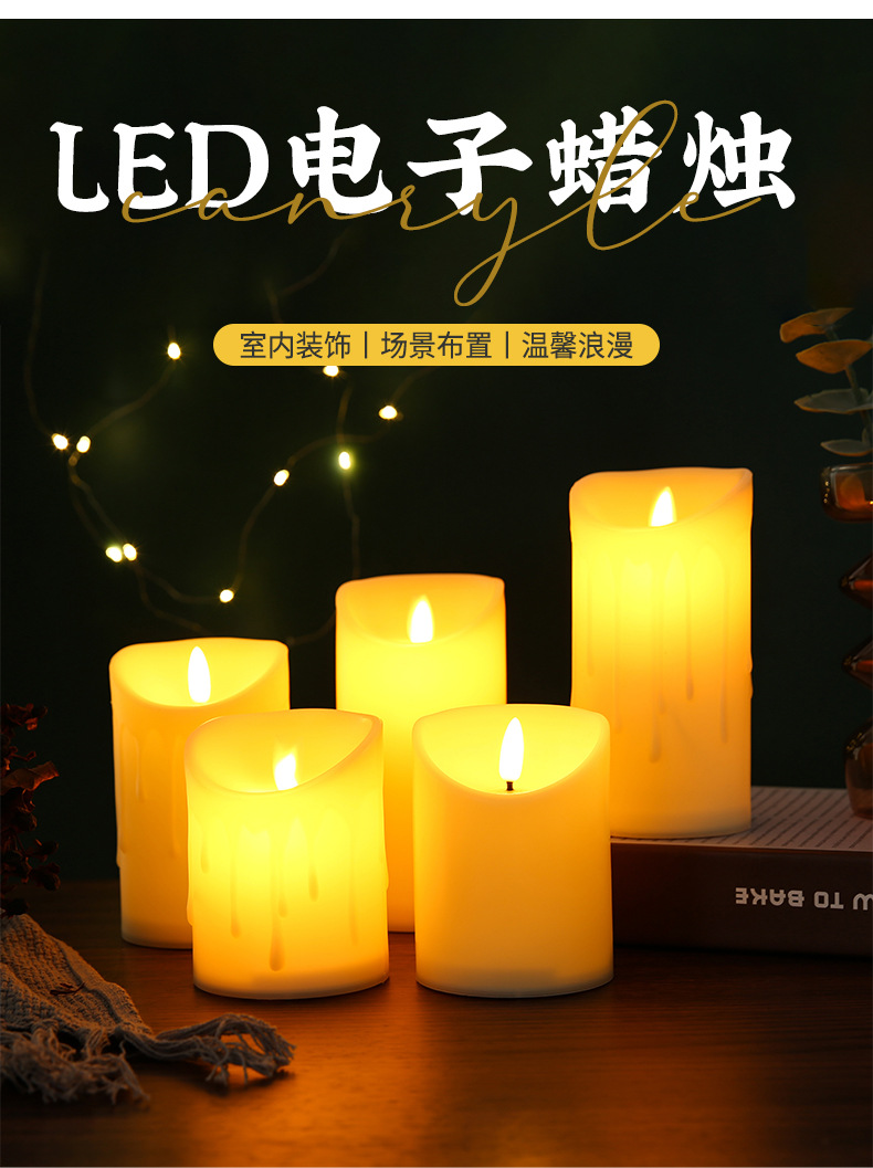 电子蜡烛灯 仿真摇摆电蜡烛氛围生日密室道具遥控led蜡烛灯跨境详情2