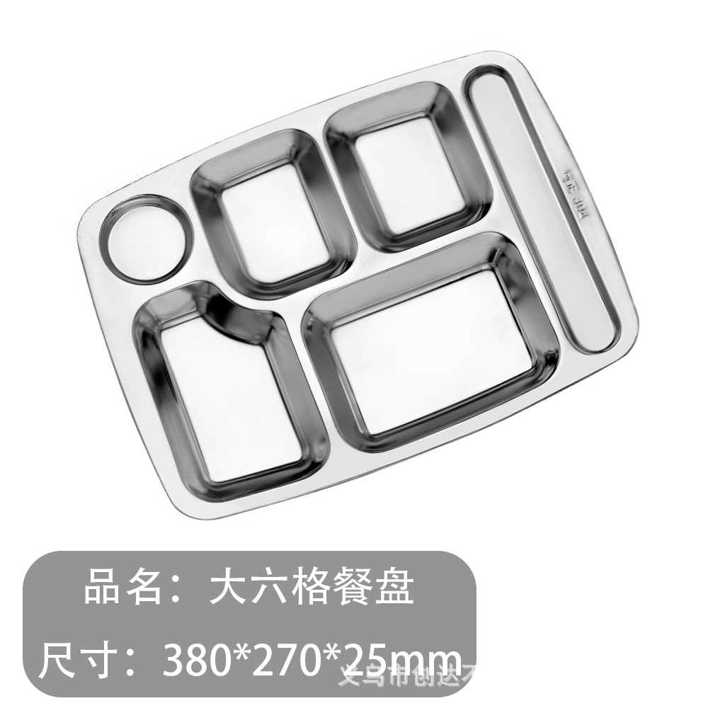 食品级304不锈钢学生快餐盘加厚食堂餐盘方形分格餐厅大餐盘饭盘详情5