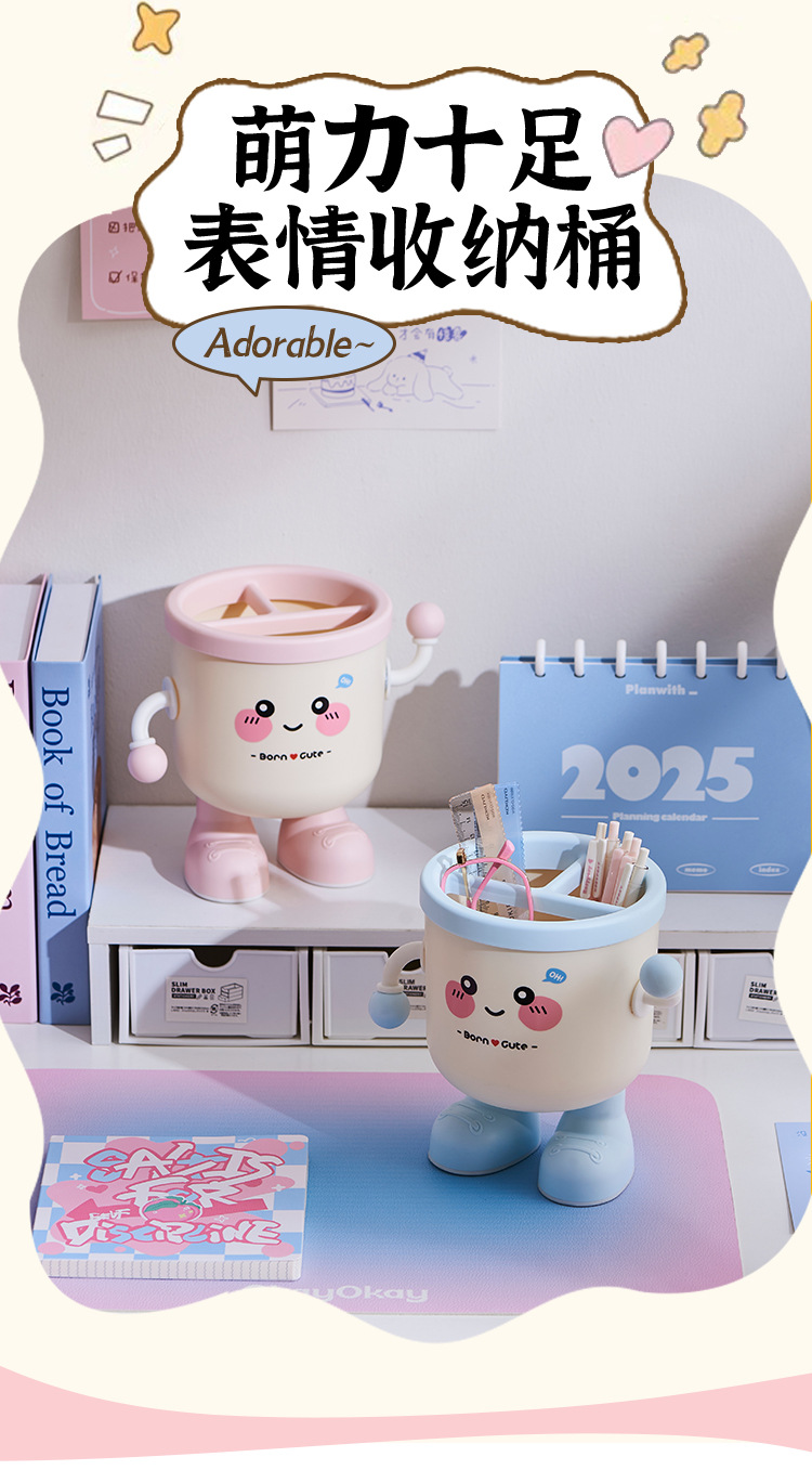 卡通可爱小脚丫分格笔筒办公桌学生写字桌文具收纳大容量多功能桶详情2
