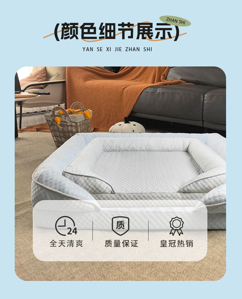 新款亚马逊C型狗床夏季冰凉沙发可拆洗防撕咬宠物垫猫狗窝大型犬详情16