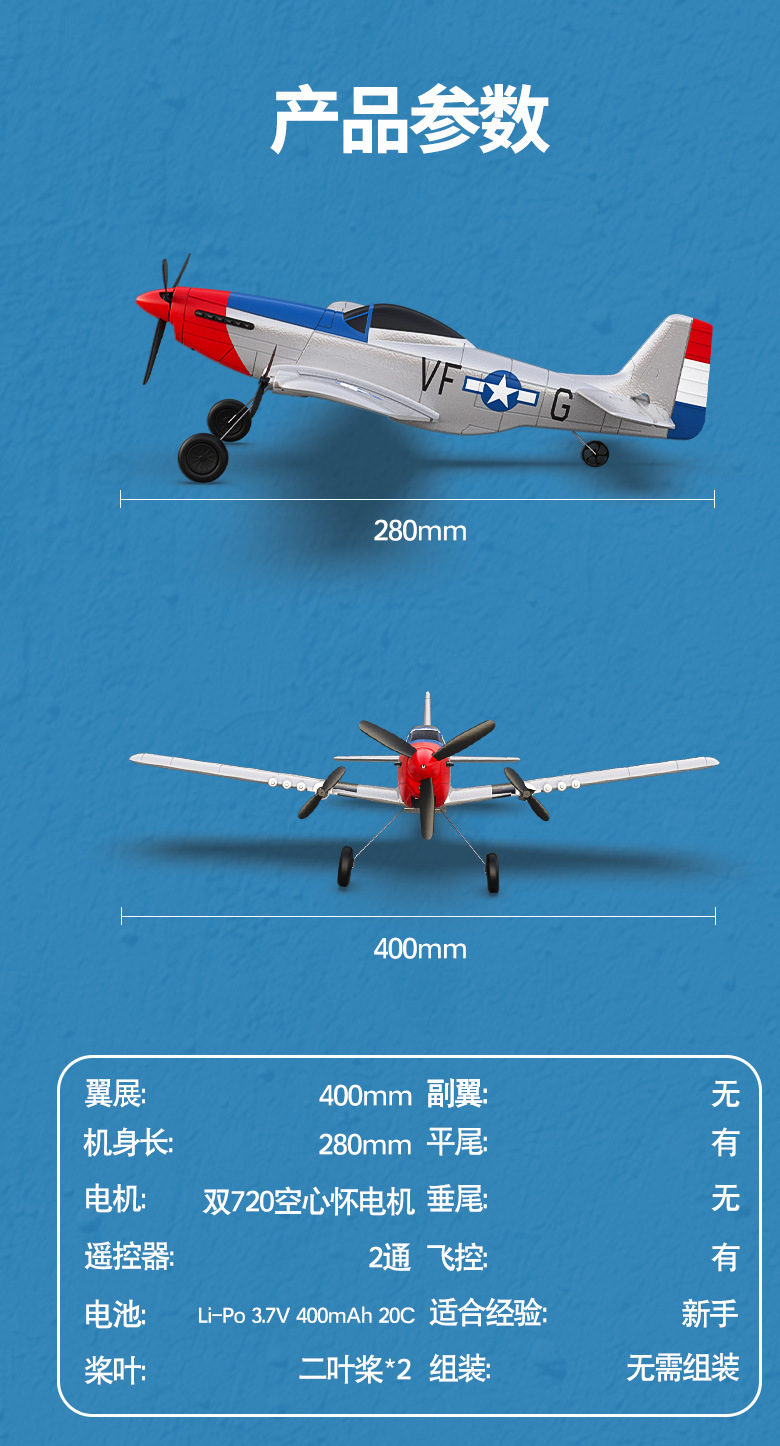 哇噢定制跨境欧兰斯遥控飞机固定翼战斗机电动玩具泡沫遥控飞详情8