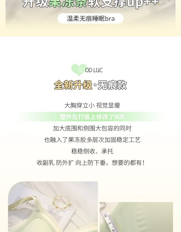 漫画胸内衣女小胸聚拢夏季薄款聚拢软支撑无钢圈一片式无痕文胸罩详情2