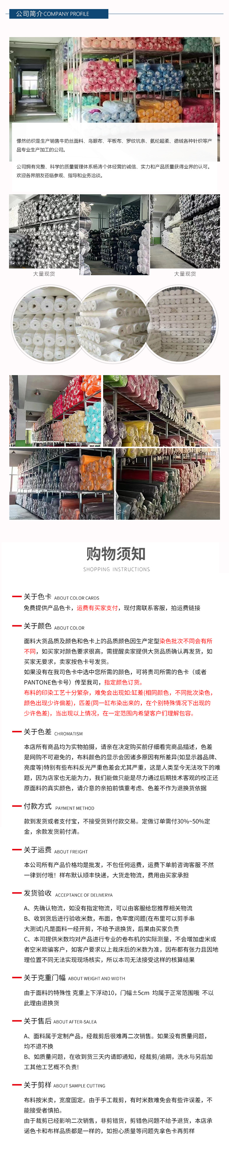 100D牛奶丝拉架四面弹力布180克涤氨汗布速干T恤运动服复合里布详情6