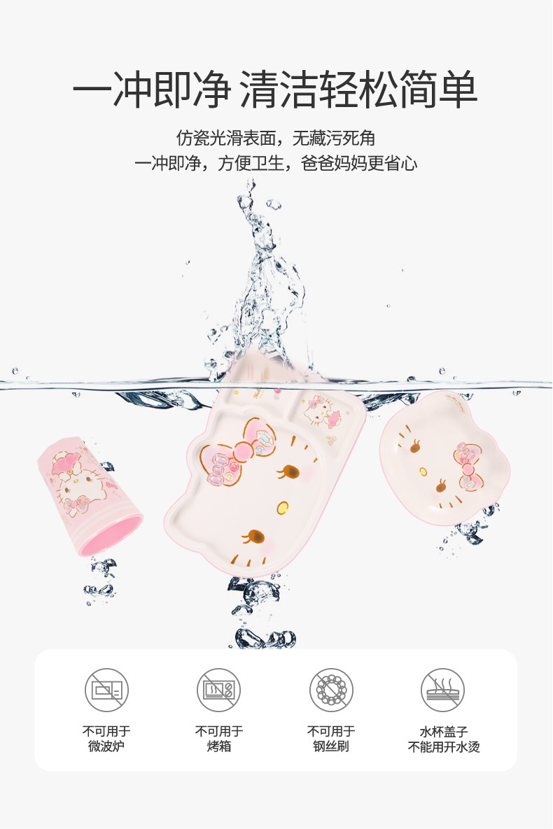 三丽鸥餐具高颜值家用儿童餐盘宝宝可爱儿童碗泡面碗卡通水杯碗详情17