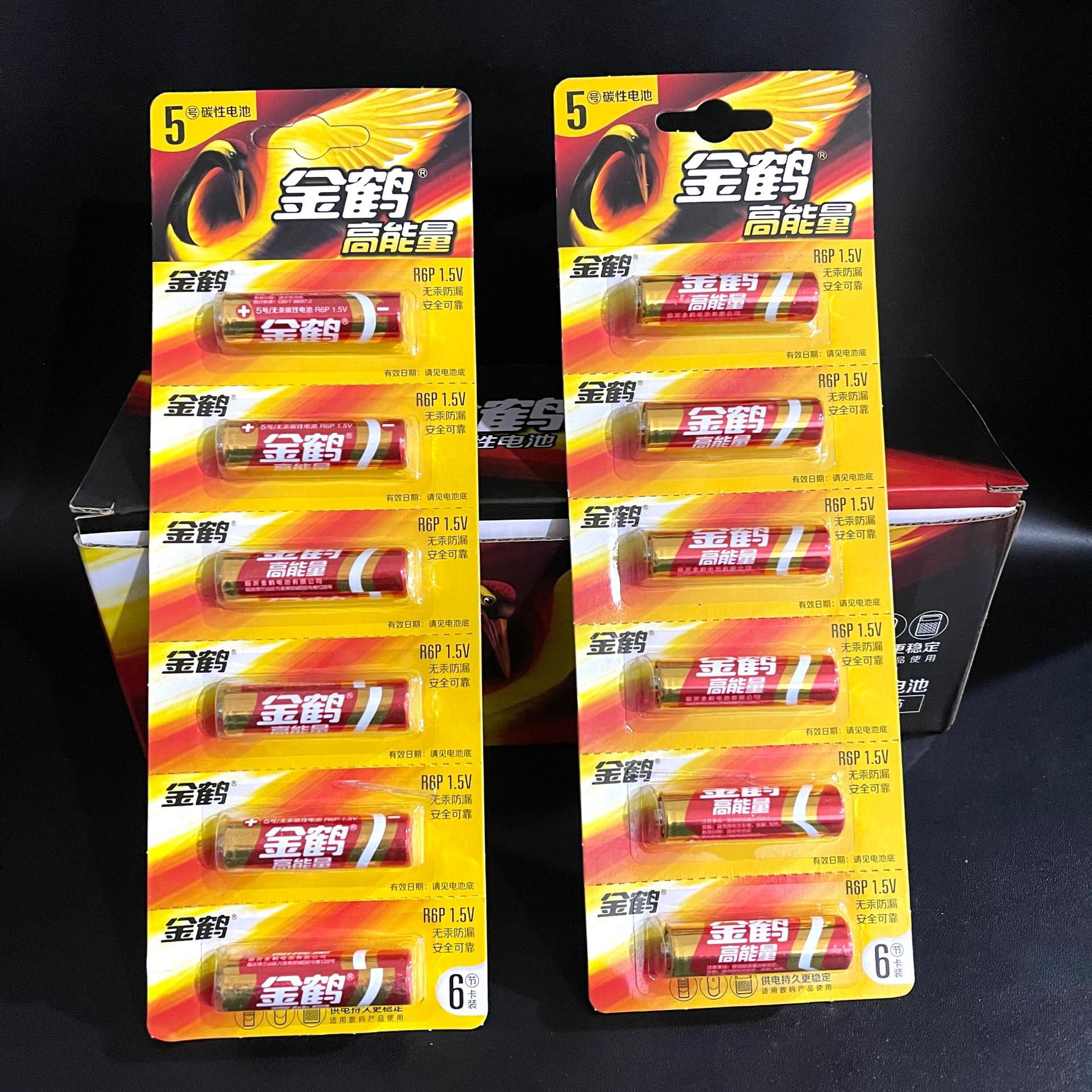 【打包小屋】5号金鹤6粒 10卡/盒 200卡/件5号金鹤6粒电池高能量家用干电池5号遥控器玩具电池2元3元货源详情3