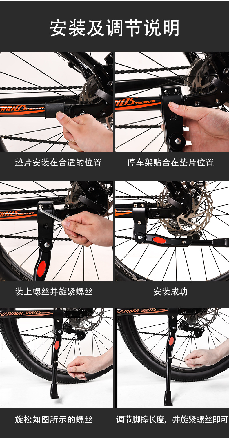 The aluminum alloy bicycle side supports, side supports, footrests, parking racks and cycling accessories are adjustable in length pic 7