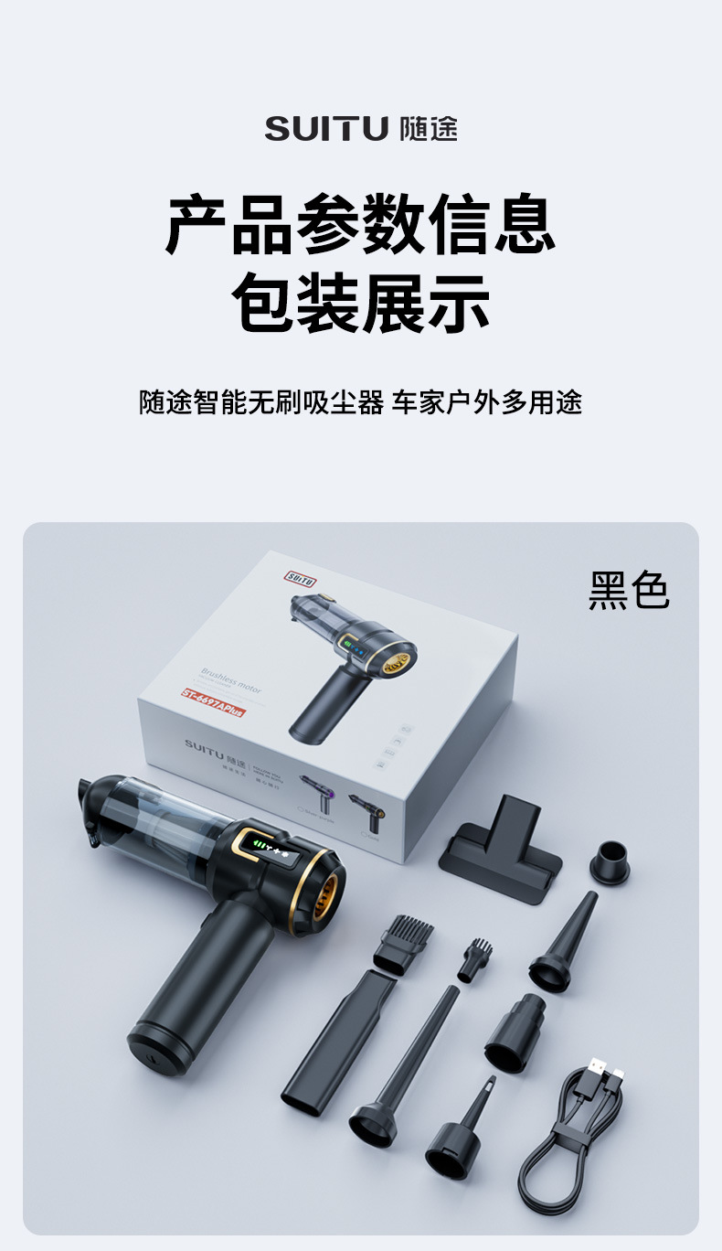 车载吸尘器无刷电机液晶显示屏电量吸尘器手持吸吹一体鼓风机跨境详情15