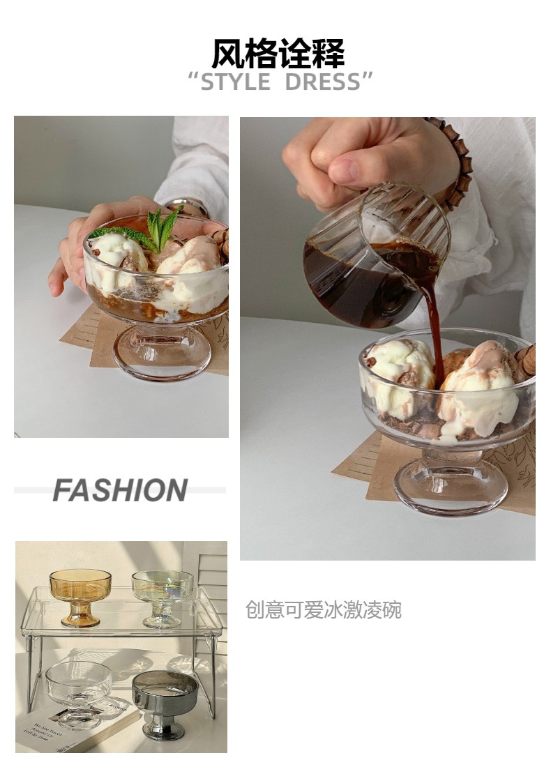 冰淇淋杯水果汁奶茶甜品杯创意可爱冰激凌碗奶昔冷饮玻璃碗甜品杯详情3
