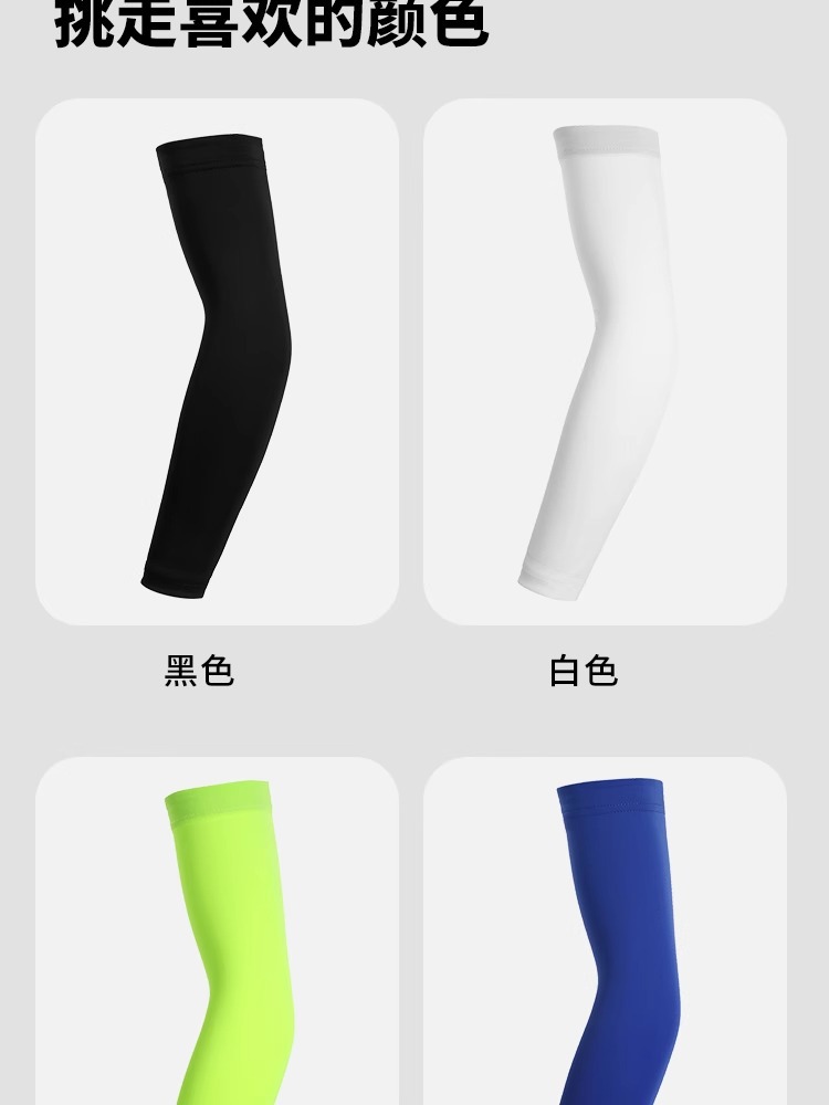 防晒冰袖夏季户外骑行跑步运动透气速干护臂开车防紫外线冰丝袖套详情13