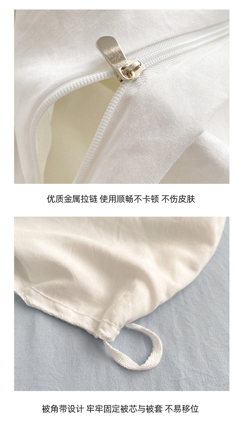 A类超柔水洗棉四件套 ins风床上用品纯色床单床笠被套宿舍三件套~详情12