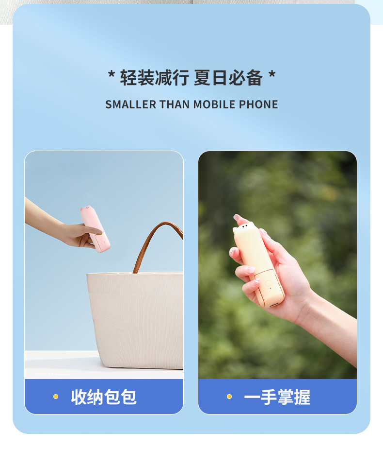 手持小风扇便携式旅行户外小型可折叠多功能USB充电式静音折叠详情11