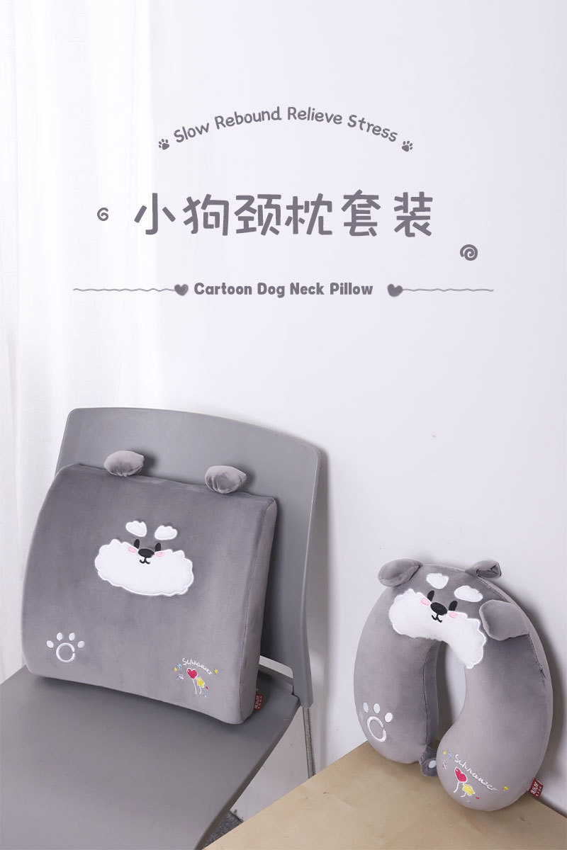 卡通小狗记忆棉U型枕腰靠套装 康乐屋可爱动物护颈枕靠垫颈枕批发详情2