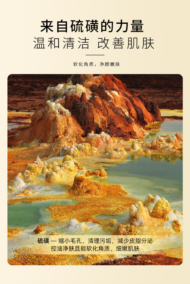硫磺洗面奶深层清洁面乳皂倾颜收缩毛孔黑头控油男女士正品详情5