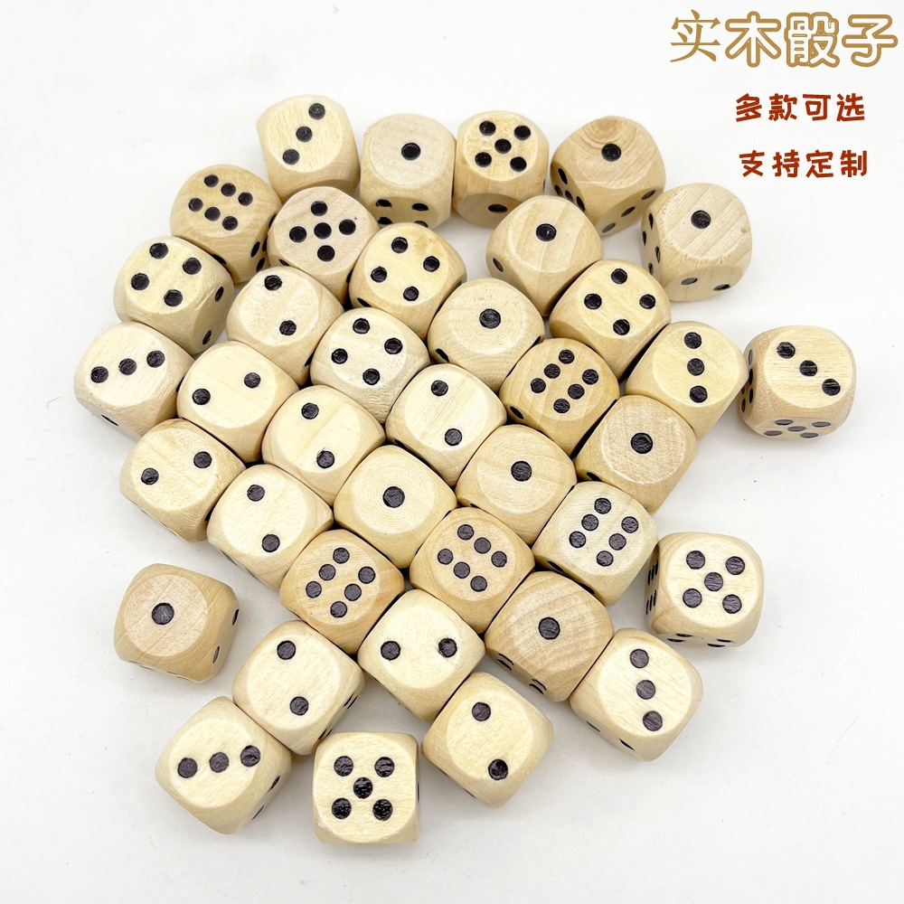 点数骰子16mm木质酒令彩色骰子麻将骰子聚会娱乐剪刀石头布骰子详情1