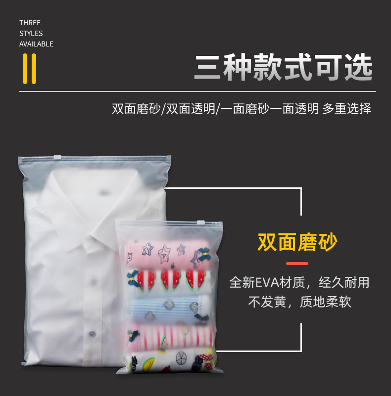 批发透明磨砂拉链袋服装包装袋 塑料自封袋内衣裤服装拉链袋现货详情3