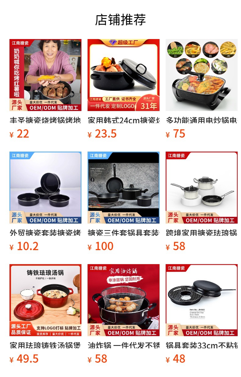 Fengsheng enamel barbecue pot, sweet potato and roasted meat plate, barbecue grill, barbecue rack, sweet potato and roasted meat pot, one-piece consignment pic 18
