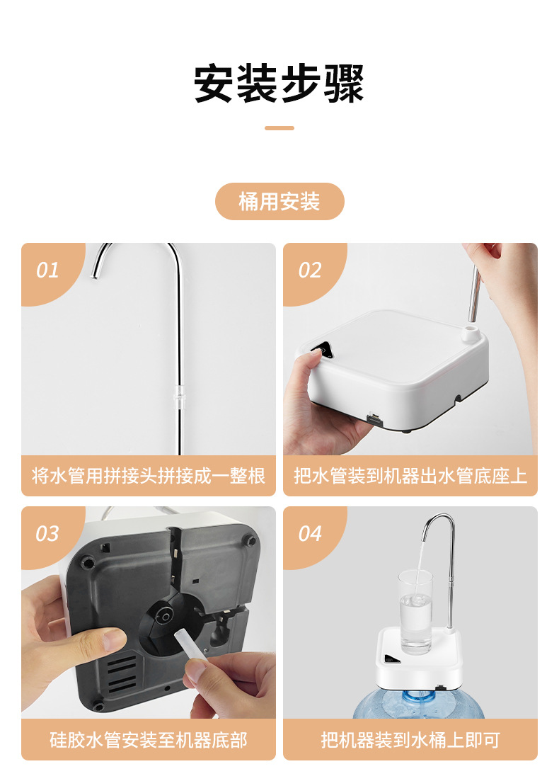 电动托盘桌用抽水器家用桶装水自动抽水神器饮水机出水吸水泵桌面详情9