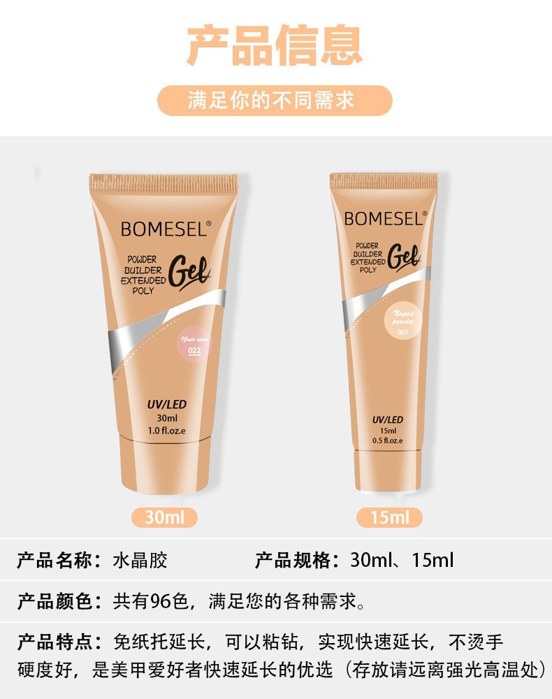 Cross-border bestseller: UV solid nail extension glue without backing paper, quick nail film extension glue, functional glue, crystal glue, exclusively available pic 11