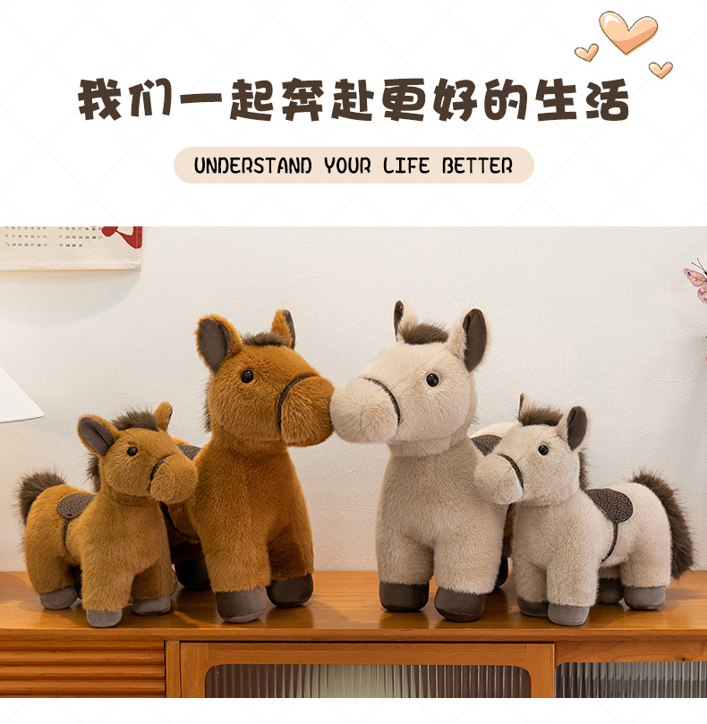 跨境小马毛绒玩具创意短毛绒公仔仿真小马公仔送小孩安抚玩偶批发详情2