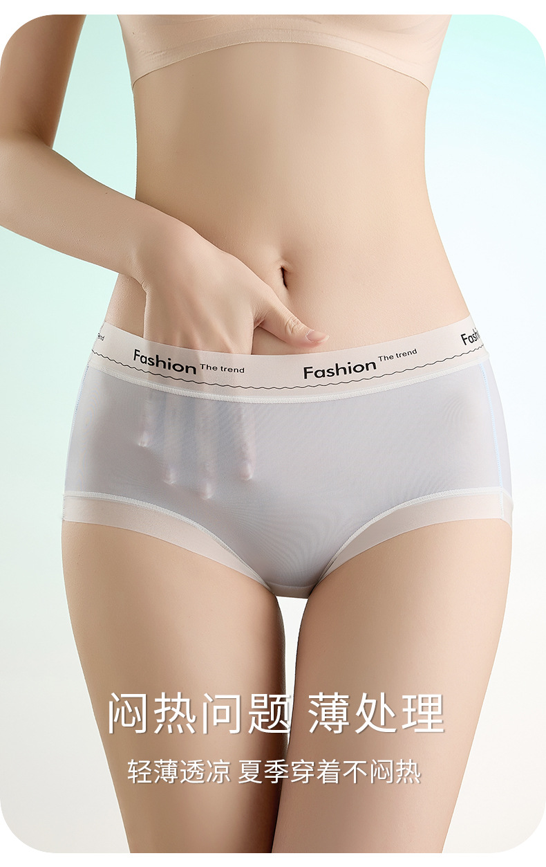 2025春夏冰丝凉爽面膜裤蚕丝10A抑菌女内裤加长裆少女三角裤批发详情11