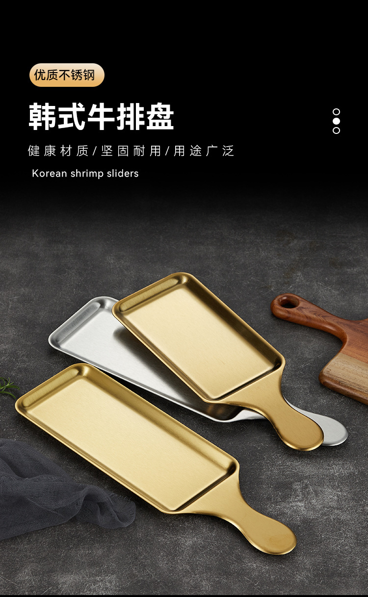 Stainless steel Western-style steak grill plate, golden sushi sashimi plating handle, pizza plate, stainless steel baking plate pic 1